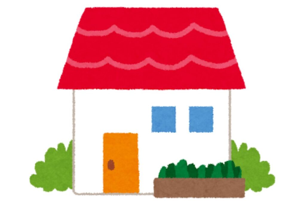 安全な家のイラスト